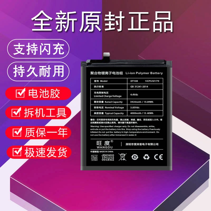 适用于锤子坚果Pro3电池原装DT1901A正品DT1902A手机 DT108电池板图片