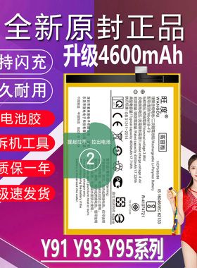 适用于vivo Y91A电池y93S原装V1818CA高容量Y95L手机U1电池板B-F3