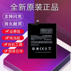 旺度适用于红米note5a电池原装正品大容量Redmi note5A电板BN31