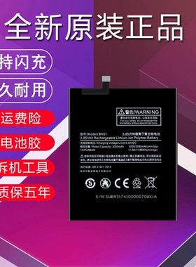 旺度适用于小米5x电池原装正品大容量Xiaomi 5X手机电板MDE2 BN31
