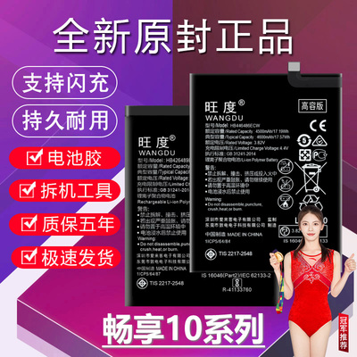 适用于华为畅享10Plus电池10E原装AMN/AQM/STK/ART-AL00x手机电板
