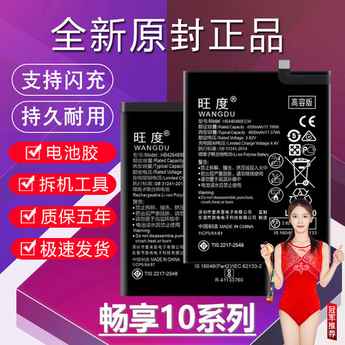 适用于华为畅享10Plus电池10E原装AMN/AQM/STK/ART-AL00x手机电板