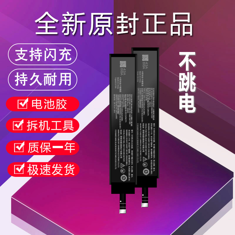 黑鲨3电池原装正品3s大容量