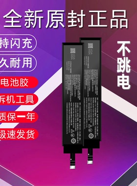 适用于黑鲨3电池原装黑鲨3S正品大容量BS06FA手机KLE-A0内置电板