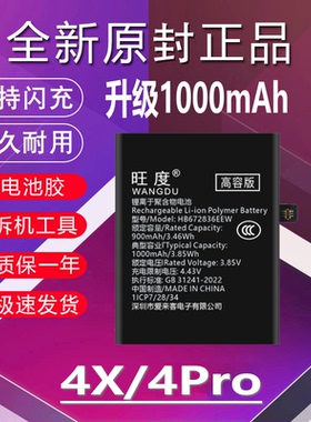 适用于华为儿童手表4X电池原装4Pro高容量NIK-AL00电池板ASN-AL10