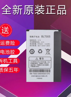OPPO A201 A105K A203 A520 A100 A125 A115K BLT005原装手机电池