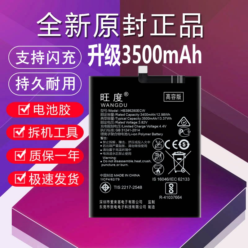 旺度适用于华为荣耀9电池原装正品STF-AL00 STF-AL10大容量honor9图片