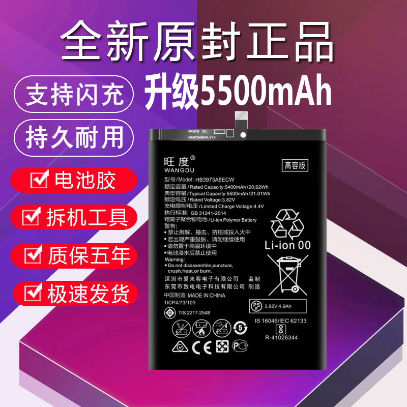 适用于华为荣耀note10原装电池