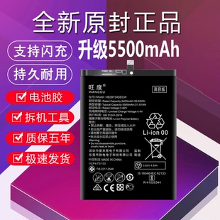 AL00正品 高容HB3973A5ECW手机电板 ARS 适用于华为畅享MAX电池原装