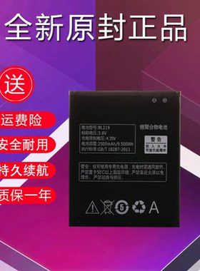 适用联想a880原装电池BL219