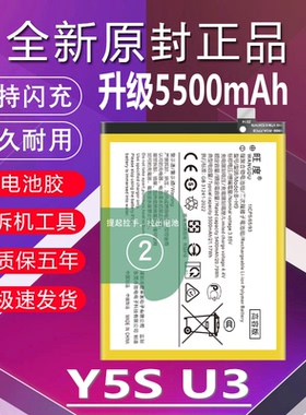 适用于vivo Y5S电池y5s原装V1934a高容量U3手机V1941A电池板B-H9