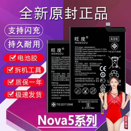 适用于华为nova5z电池5iPro原装SPN/GLK/SEA-AL10/AL00/TL00电板