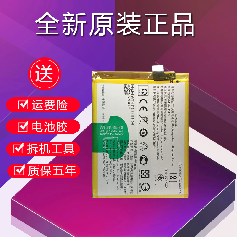 vivox21s电池原装手机b-f0