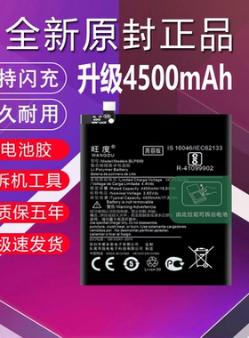 旺度适用于一加7Pro电池正品oneplus 1+7pro高容量BLP699手机电板