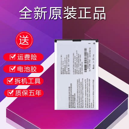 适用于中兴MF90S MF90U MF90C1 MF91S+ MF91S2无线路由器电池