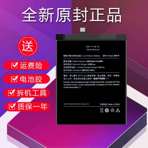 适用锤子坚果PRO电池M1L锤子T1 T2 U1原装OD101/5/7坚果pro2SM901
