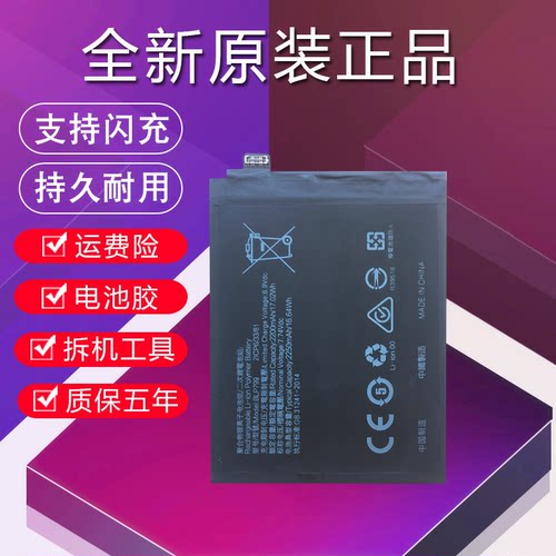 适用于realmex7pro真我原装电池