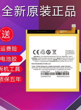 适用于魅族E/M1E电池E2/M2E魅蓝3/3S/M3原装M5/M5S/M6/S6/note5 8