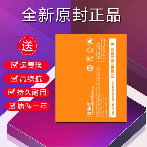 适用于红米note2电池1S红米2A小米2S手机BM45/42/41/44/20手机
