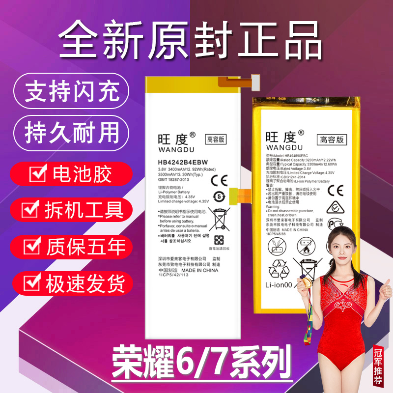 适用于荣耀6电池H60-L11/L01/L02原装7i手机PLK-AL10/U/CL00电板
