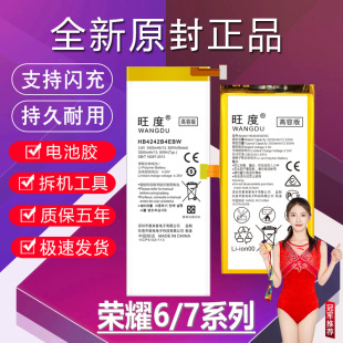 L02原装 L01 7i手机PLK AL10 CL00电板 适用于荣耀6电池H60 L11