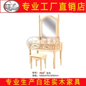 美式白胚梳妆台白坯美式妆台白茬化妆台白胚小美妆台结婚妆台