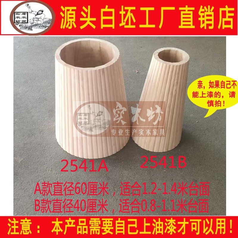 意式轻奢实木圆桌脚白坯圆台脚