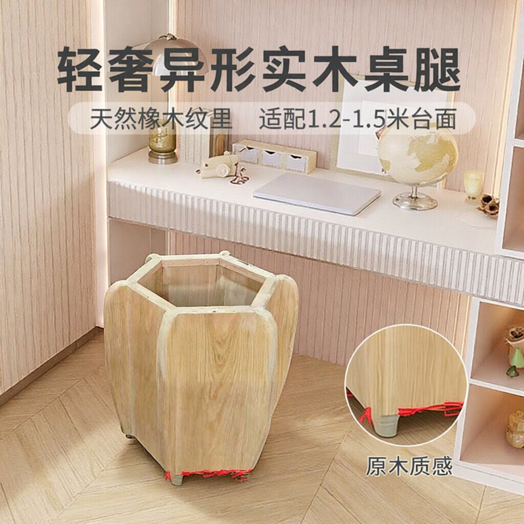 轻奢意式极简异形实木台脚