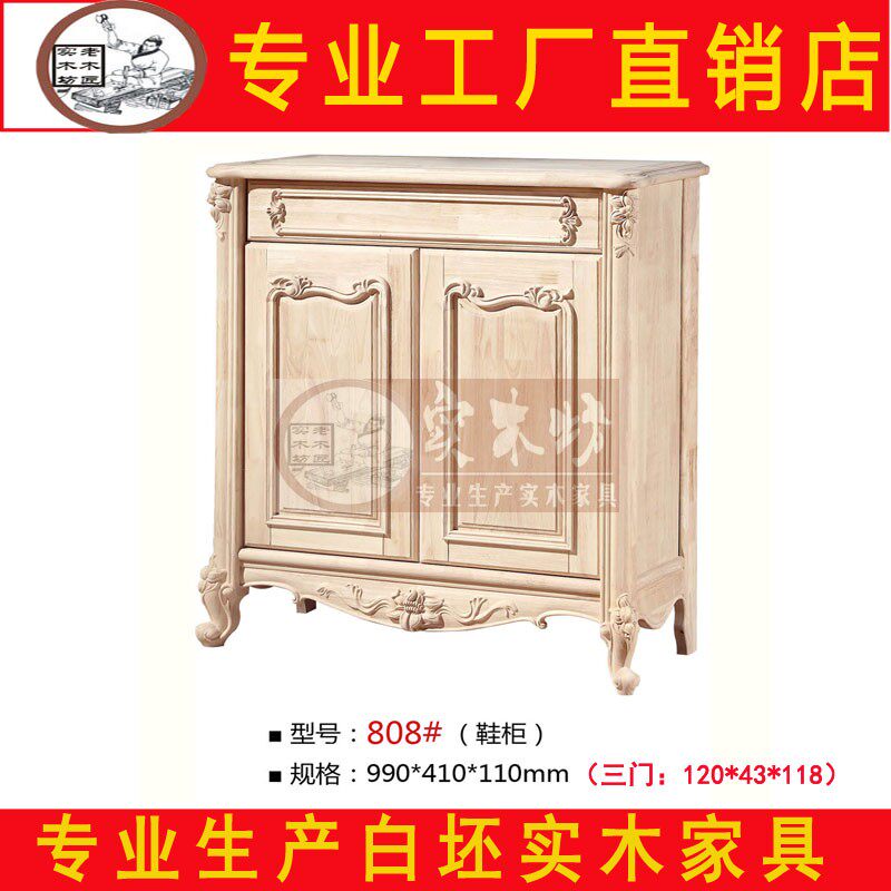 欧式风白坯鞋架门厅柜