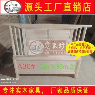 1.2米1.35米1.8米 白坯床白茬简约实木床头板白胚床靠背 2米新中式