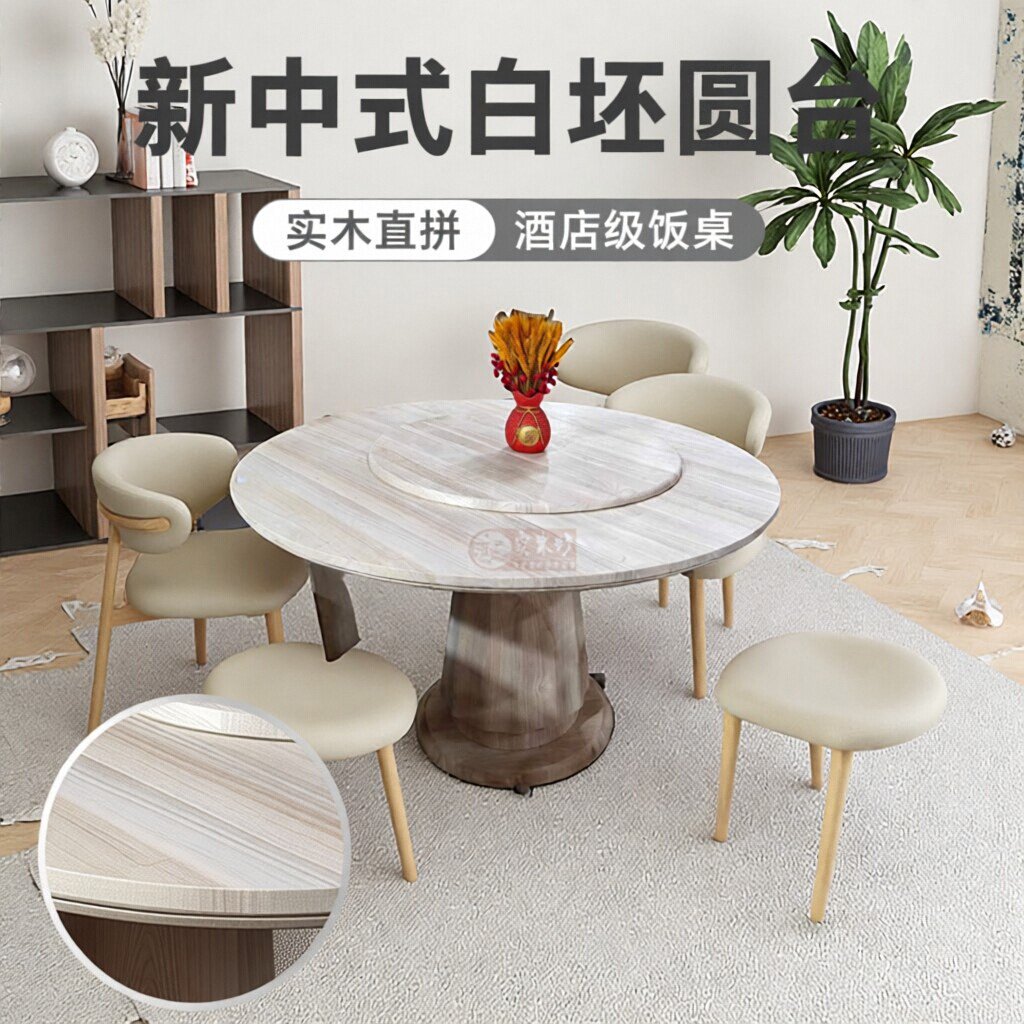 新中式白坯圆台白胚实木直拼圆桌简约餐桌白茬酒店家具饭桌圆餐台