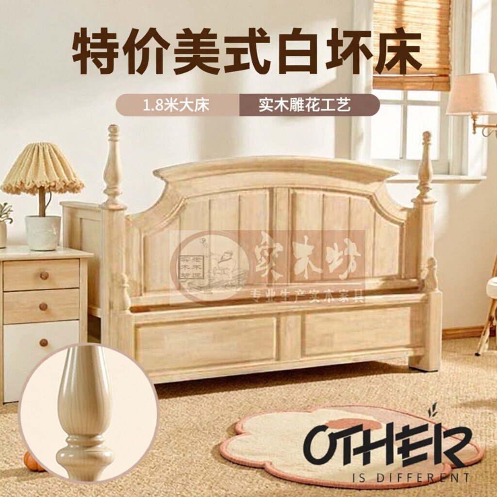 特价美式白坯床韩式白坯床头小美白坯床头床尾白茬高低屏白胚床