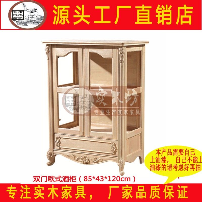 白茬烟酒柜白坯实木餐厅隔断酒柜间厅柜白茬家具白胚单门双门酒柜
