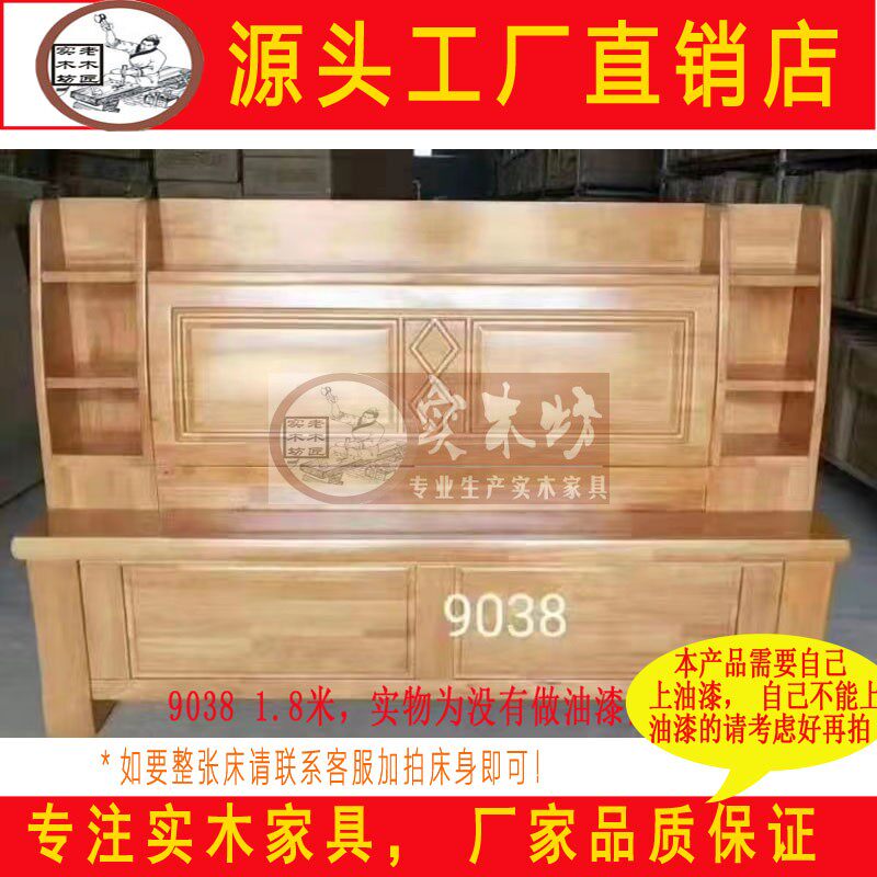 现代中式白坯床书架带储物双人床