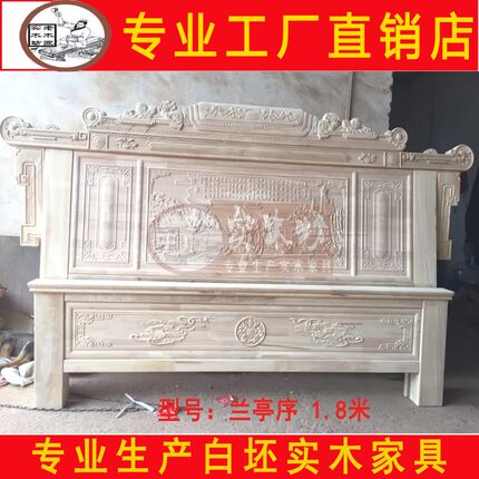 1.8米明清古典白坯床白坯仿古双大床白茬仿古雕花床白坯实木大床