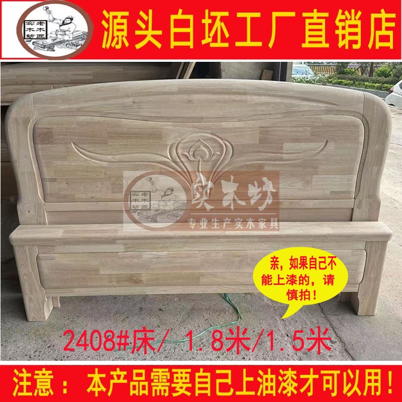 1.5米1.8米现代中式白茬床白坯床靠背白胚家具实木简约休闲床头板