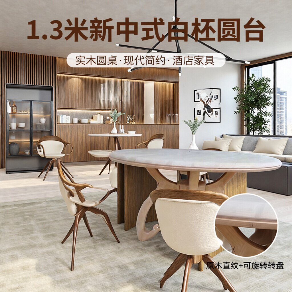 1.3米新中式白坯圆台白胚实木圆桌现代简约餐桌白茬酒店家具饭桌