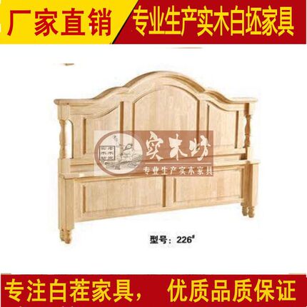 特价欧式白茬床头床尾美式白坯床白胚实木床头板婚床新中式床靠背