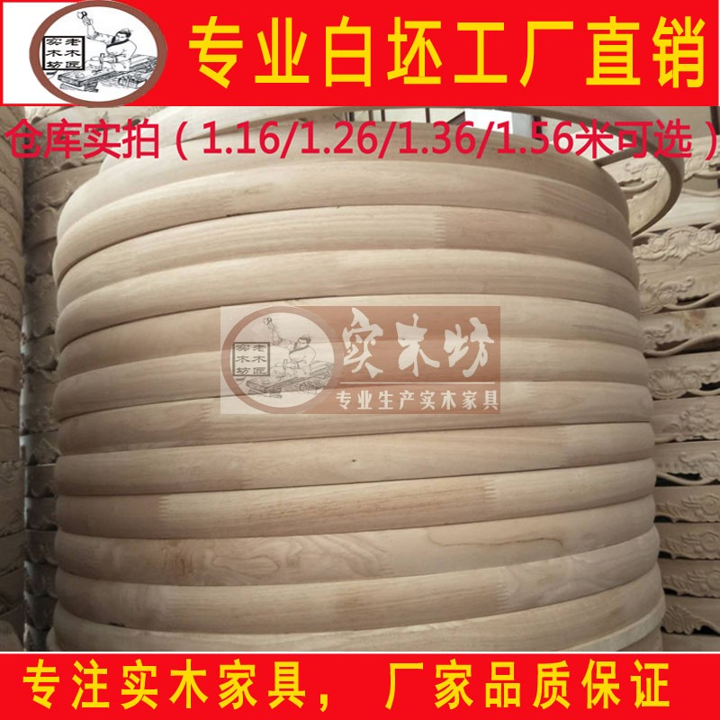 1.3米1.5米白坯实木台圈白茬大理石花边白茬圆桌裙边白胚台圈圆边