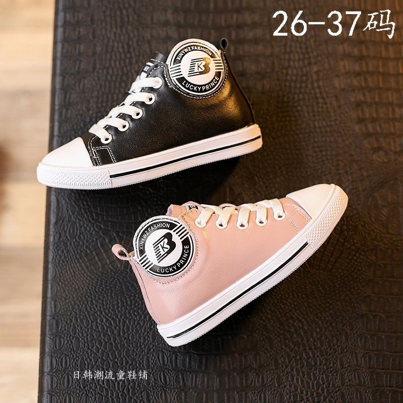 Chaussures enfants - semelle caoutchouc naturel - Ref 1038838 Image 1