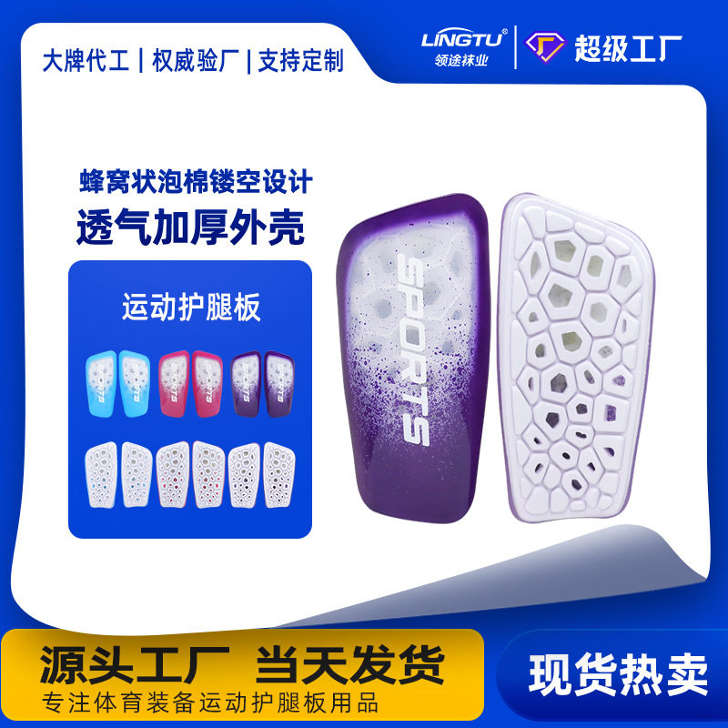 刺客足球护腿板护胫插板训练成人儿童专业运动袜套护小腿板