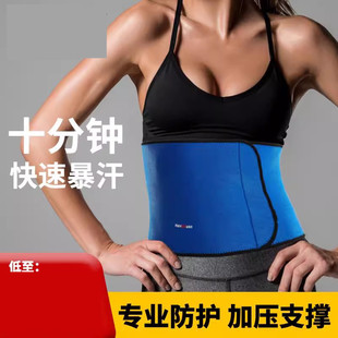 燃脂发汗运动减脂健身收腹瘦身塑形束腰爆汗减肥护腰 暴汗腰带
