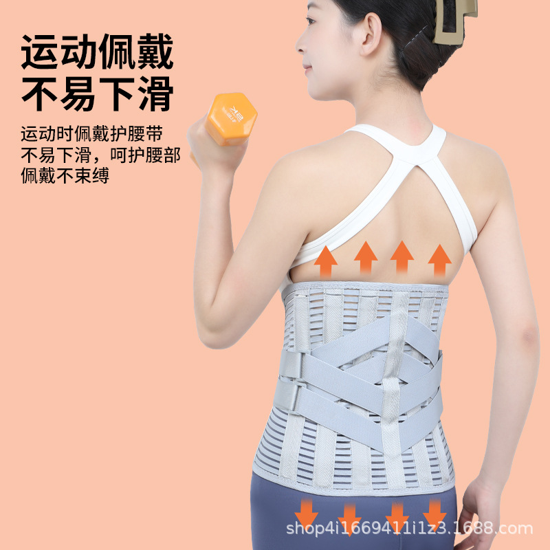 高弹力透气加宽护腰带办公室久坐护腰腰托腰椎腰间盘突出护腰带