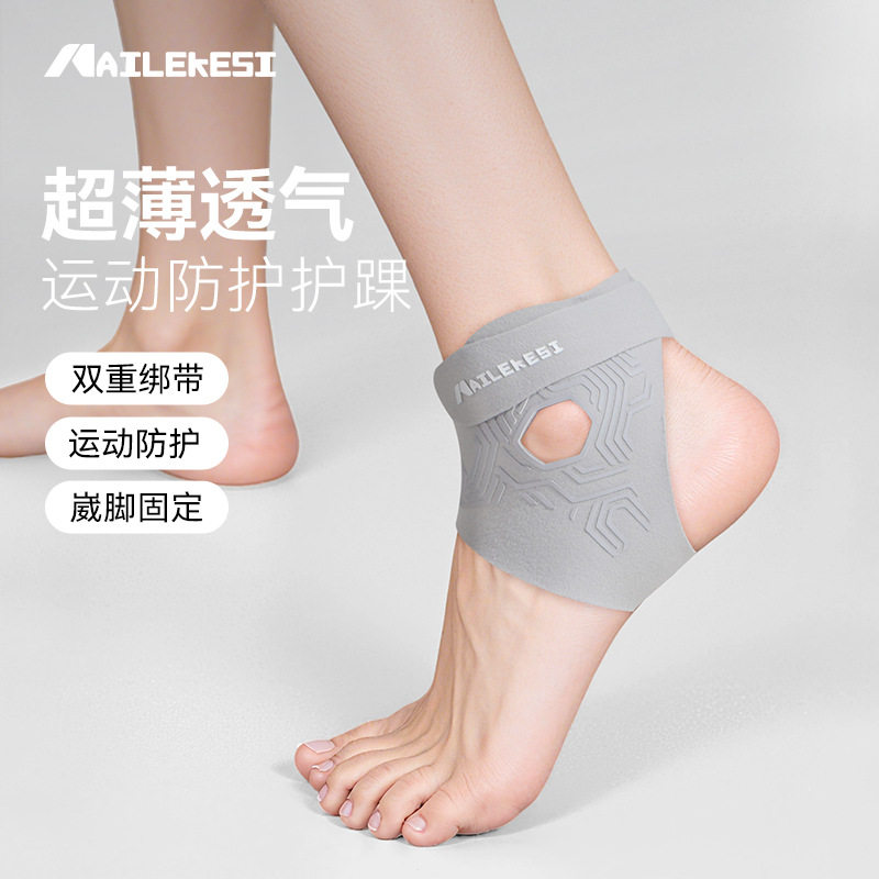 护踝运动专业关节护脚踝脚踝护具男轻薄固定热卖脚腕保护套女