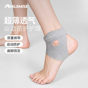 护踝运动专业关节护脚踝脚踝护具男轻薄固定热卖脚腕保护套女