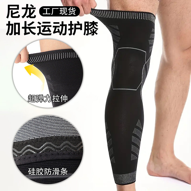 加长款针织运动护膝 硅胶防滑护运动护膝