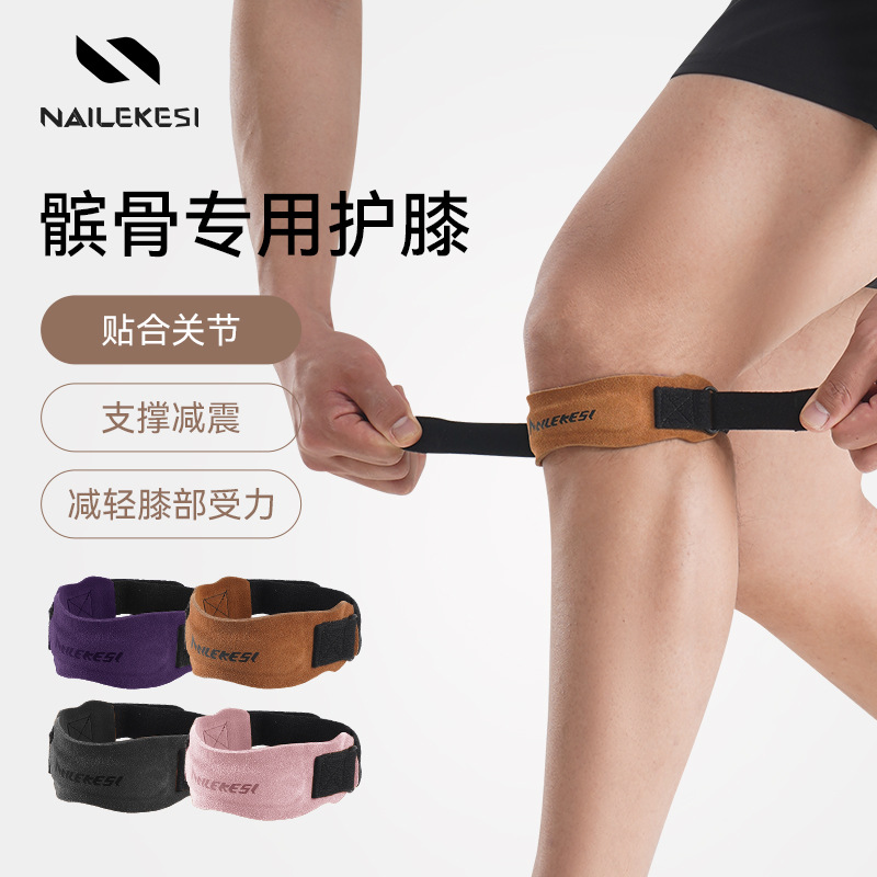 运动护膝带专业加压护具