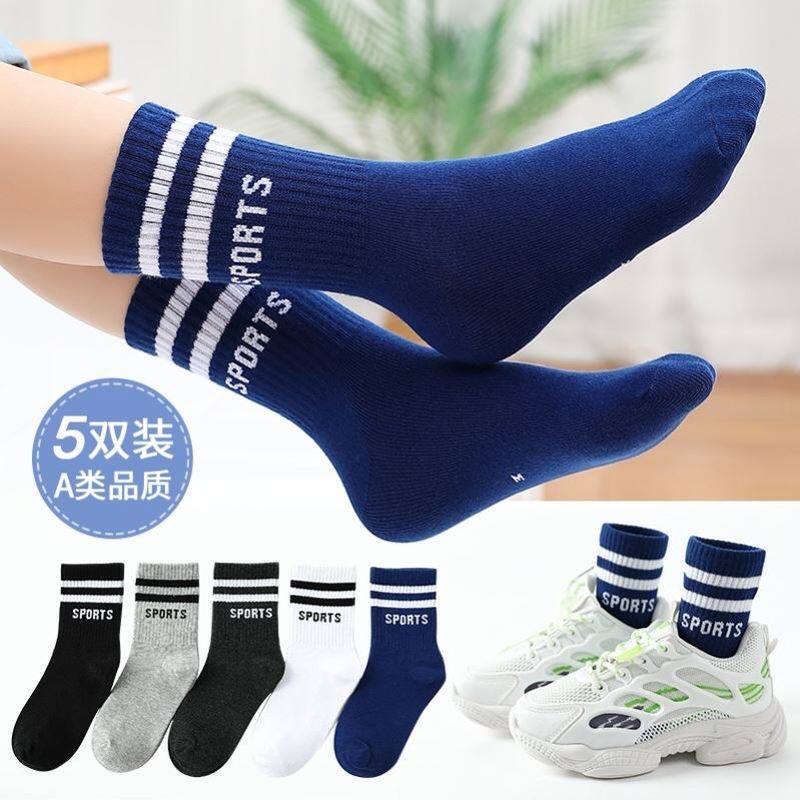 男童袜子夏季薄款网眼透气防臭纯棉无骨运动中筒袜春夏男孩大童袜