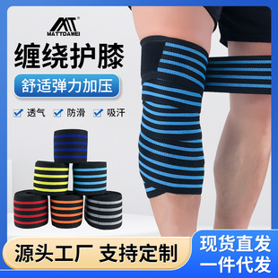 缠绕绷带护膝运动举重深蹲发力护膝护腿绑带篮球加压护具