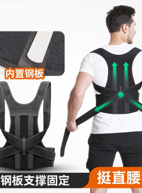 可调式隐形矫姿带矫正坐姿